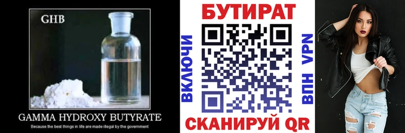 Бутират BDO  кракен как войти  Покров 