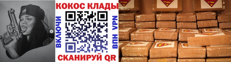 Кокаин 99%  где можно купить наркотик  кракен вход  Покров 