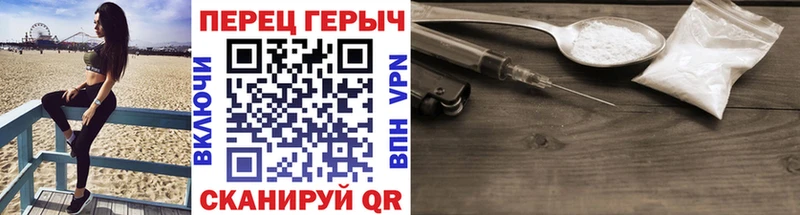 ГЕРОИН герыч Покров