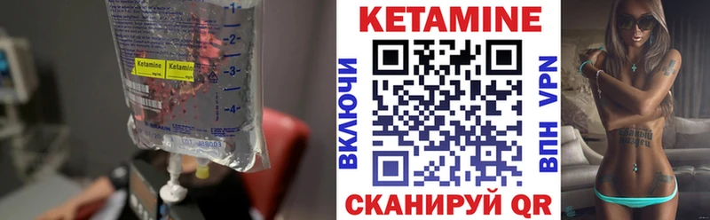 Кетамин ketamine  Покров 