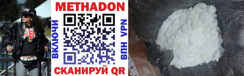 как найти закладки Покров Метадон methadone